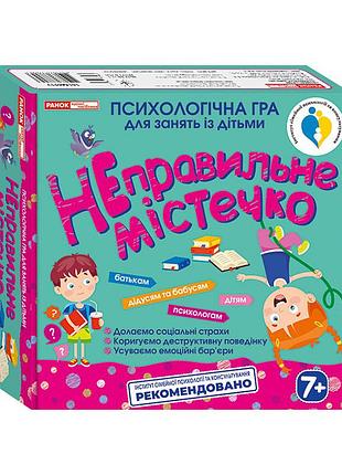 Психологическая игра "неправильный городок" , 112 карточек