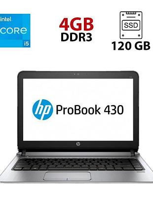 Ноутбук hp probook 430 g3 / 13.3" (1366x768) tn / intel core i5-6200u (2 (4) ядра по 2.3 - 2.8 ghz) / 4 gb ddr3 / 120 gb ssd + 320