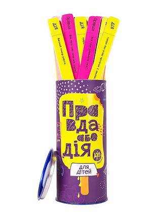 Настольная игра "правда или дело: для детей" fun games shop -ukr укр