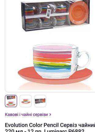 Сервіс чашка