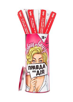 Настольная игра "правда или действие: девичник" fun games укр