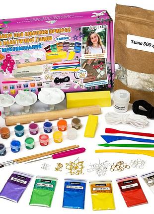 Большой набор для создания украшений из пластической глины