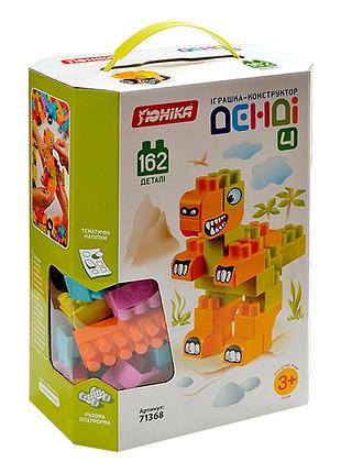Детский конструктор „денди”- 4 71368, 162 детали