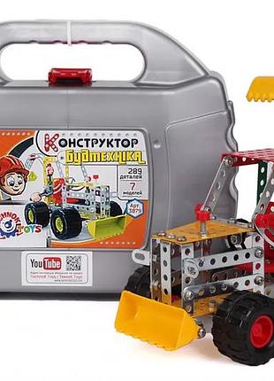 Металлический конструктор "строительная техника" 3879txk в чемодане