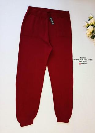 Брюки джоггеры вязаные большого размера