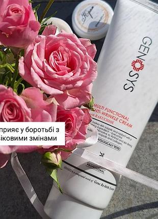 Genosys intensive multi-functional cream