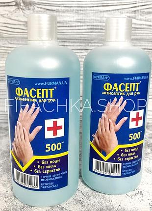 Антисептик для рук и кожи "фасепт" furman 500 мл