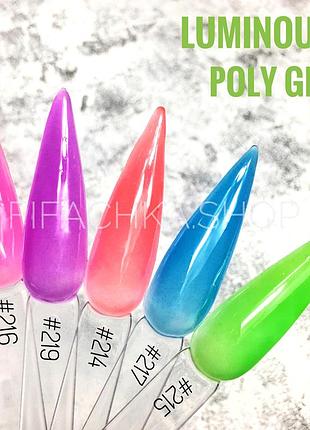 Люминисцентный полигель для ногтей queen nails luminous polygel №215, 30 мл