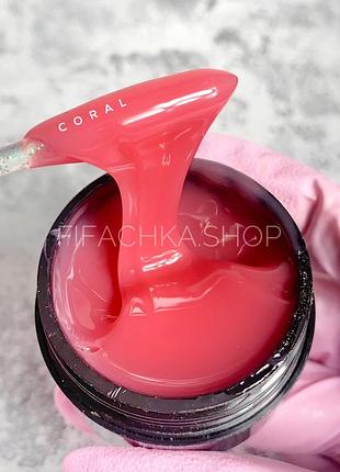 Моделирующий гель для наращивания ногтей queen nails builder gel №10 coral, 15 мл
