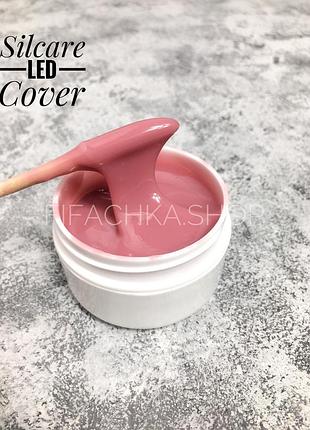 Гель для наращивания ногтей silcare led cover камуфлирующий, 30 г