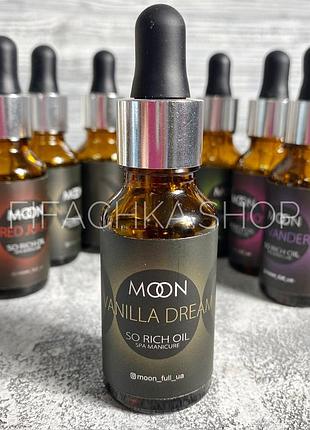 Олія для кутикули moon full so rich oil 20 мл, vanila dream
