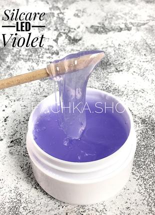 Гель для наращивания ногтей silcare led violet прозрачно-фиолетовый, 15 г