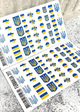 Слайдер-дизайн, водні наклейки для нігтів патріотичні україна №3117