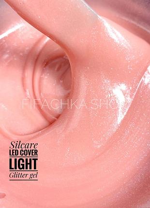 Гель для нарощування нігтів silcare led cover light glitter камуфлюючий з глітером, 50 г