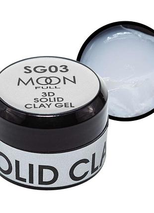 Гель-пластилин для ногтей moon full 3d solid clay gel sg03 молочный, 5 мл