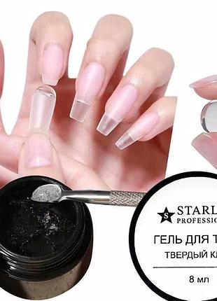 Гель-клей для гелевых типс и объемных дизайнов starlet professional 8 мл