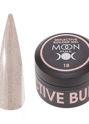 Моделирующий светоотражающий гель для ногтей с шиммером moon full reflective builder gel №18, 30 мл