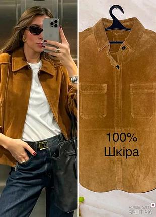 Сорочка замшева