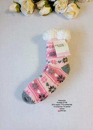 Носки тапочки