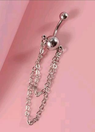 Трендовый пирсинг для пупка "двойная цепочка"