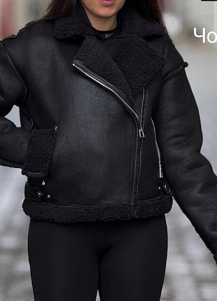 Дубленка короткая.молодежная