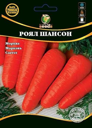 Морква роял шансон 20г wos