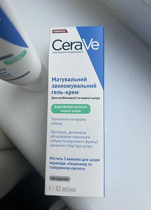 Cerave oil control матувальний зволожувальний гель-крем
