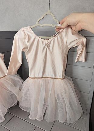 Тріко для танців