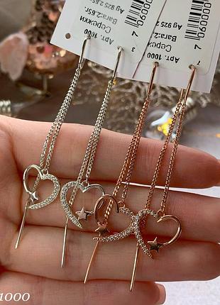 Серебро серьги-протяжки сердце со звездой