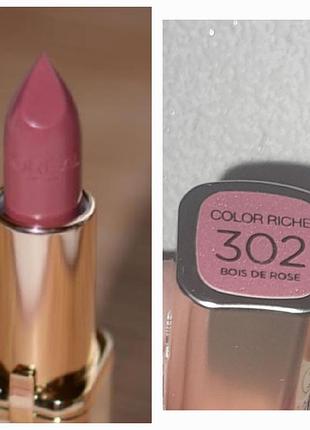 Loreal  302  l'oreal лореаль  помада  оригинал