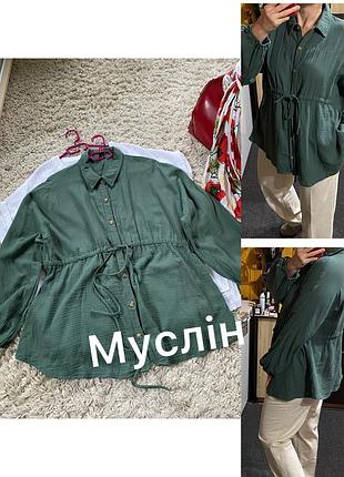 Гикарна муслінова сорочка оверсайз з куліскою на ,, shein,p.14-16