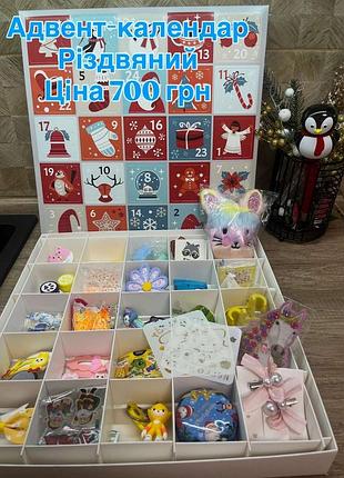 Адвент-календарь новогодний