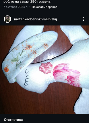 Зайка сплюшка именноя игрушка с надписью