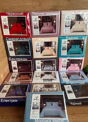 Постельное белье двуспальное страйп сатин