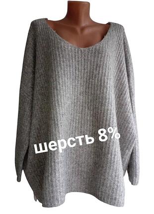 Толстый шерстяной свитер джемпер оверсайз большого размера батал