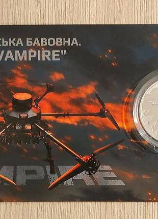 Украинский хлопок бпла vampire в буклете. 5гривен 2025р. монеты украины