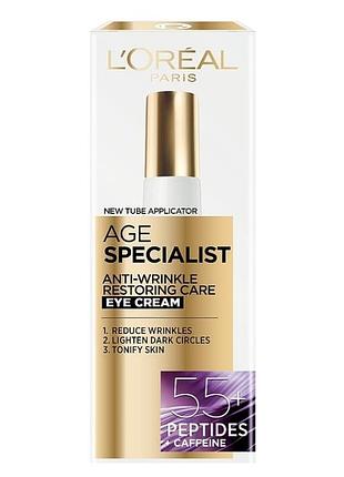 Антивіковий крем-догляд проти зморщок для шкіри навколо очей "вік експерт 55+"l'oreal paris age expert 55+