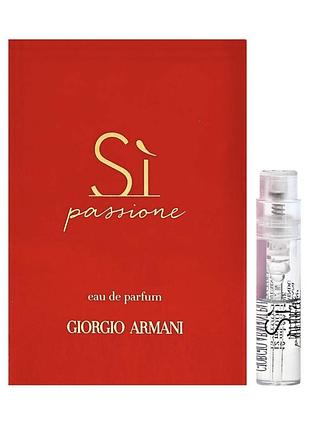 Парфумована вода для жінок giorgio armani si passione eau de parfum 1.2 ml. пробник