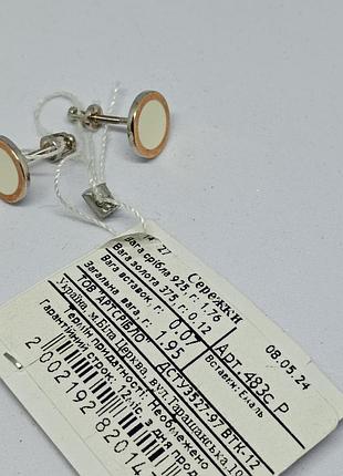 Серьги -гвоздочки серебряные с золотом.