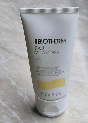 Гель для душу biotherm eau vitaminee gel douche. 50 мл.