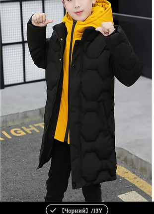 Зимова куртка на 130см