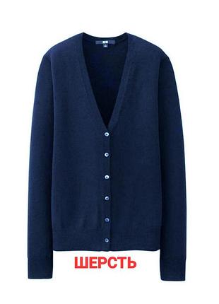 Шерстяной кардиган uniqlo