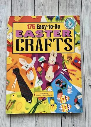 Дитяча книга англійською 175-easy-to-do easter crafts
