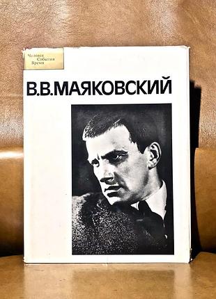 | владимир маяковский | альбом | 1984 | ссср |