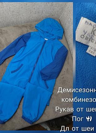 Деми комбез