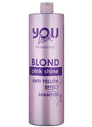 Шампунь you look для сохранения цвета и нейтрализации желто-оранжевых оттенков professional blond pink shine shampoo 1000 мл