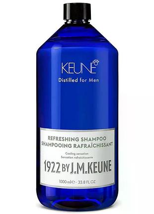 Шампунь для чоловіків keune 1922 by j.m. refreshing shampoo освіжаючий 1000 мл