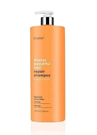 Відновлювальний шампунь erayba для волосся abh repair shampoo 1000 мл
