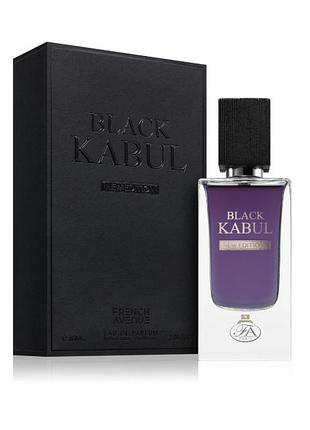 French avenue black kabul