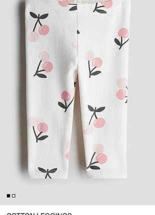 Лосины детские хлопковые от h&amp;m